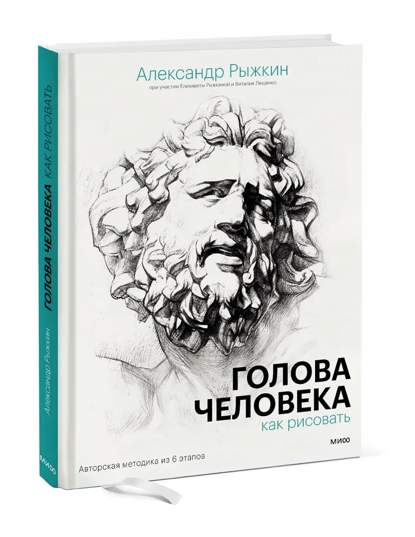 Как рисовать гипсовую голову поэтапно?