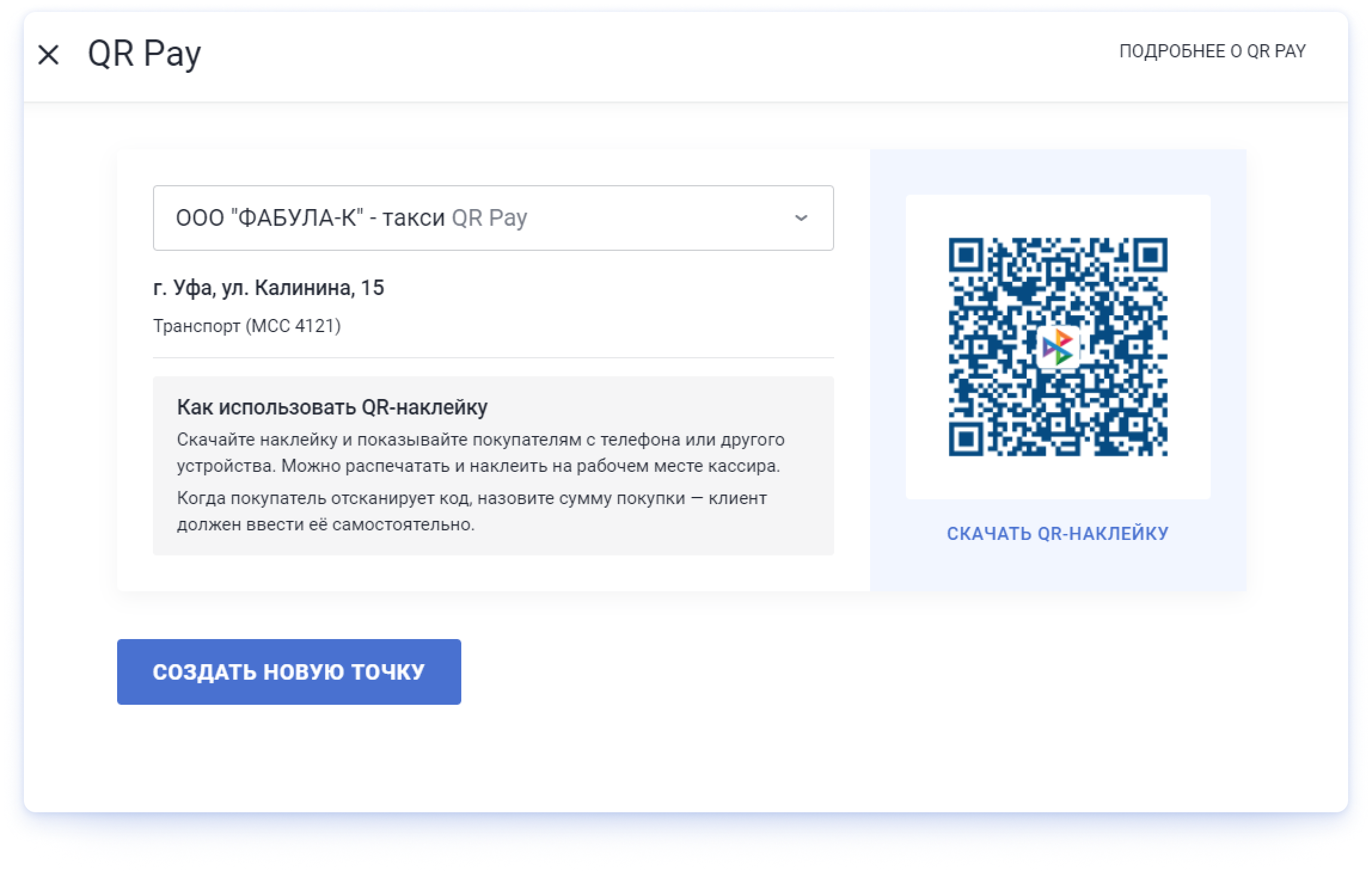 Печать и изготовление наклеек с QR кодом в Москве