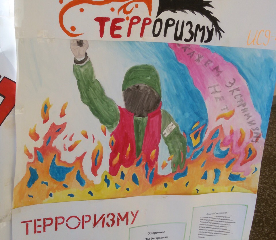 Конкурс рисунков Дети против терроризма!