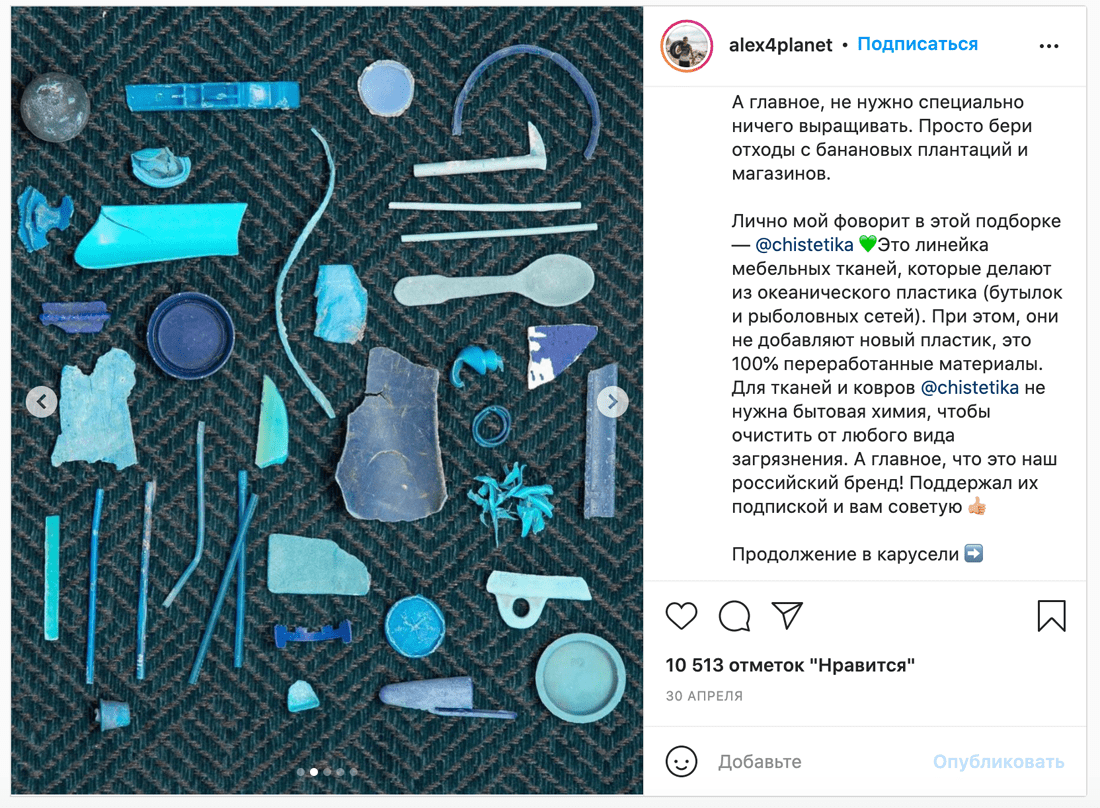 Экоткани ткани и их особенности