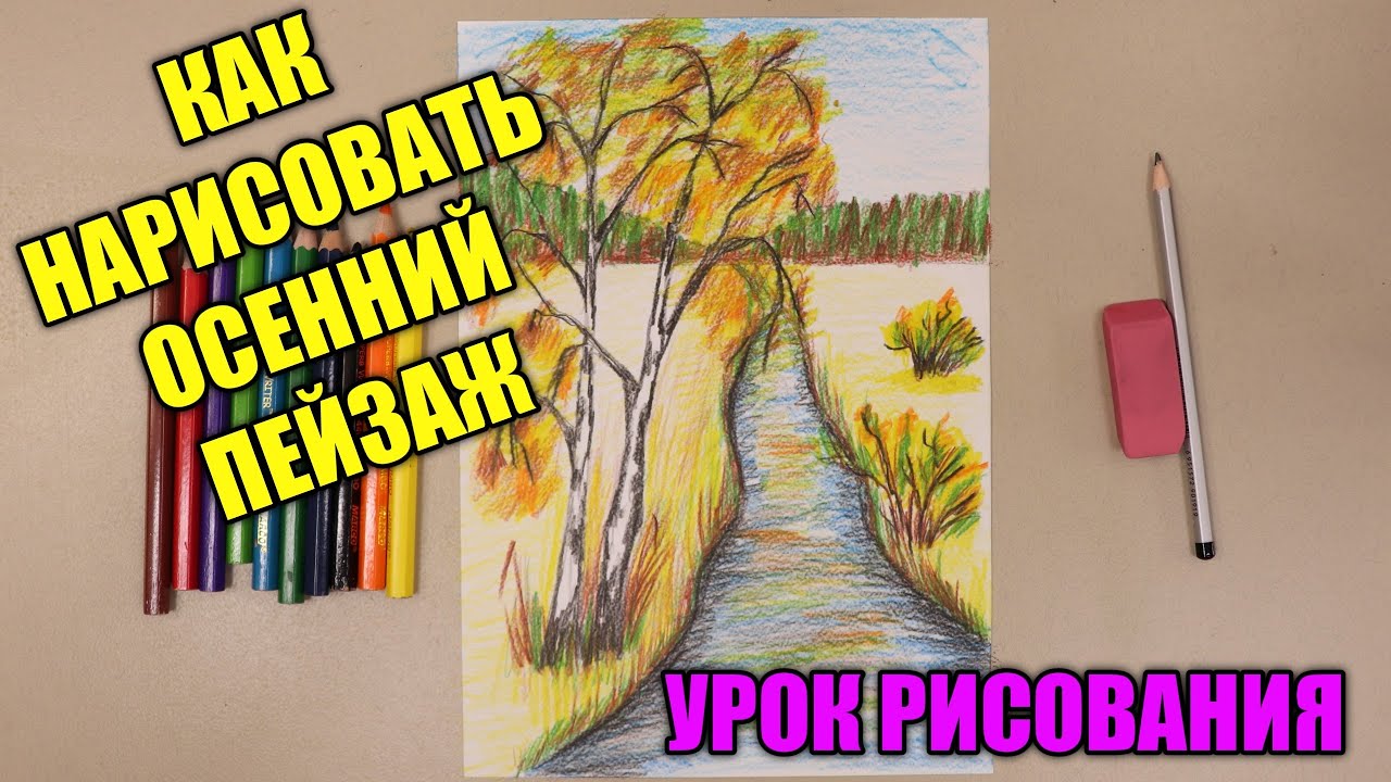 Полный пошаговый урок по живописи