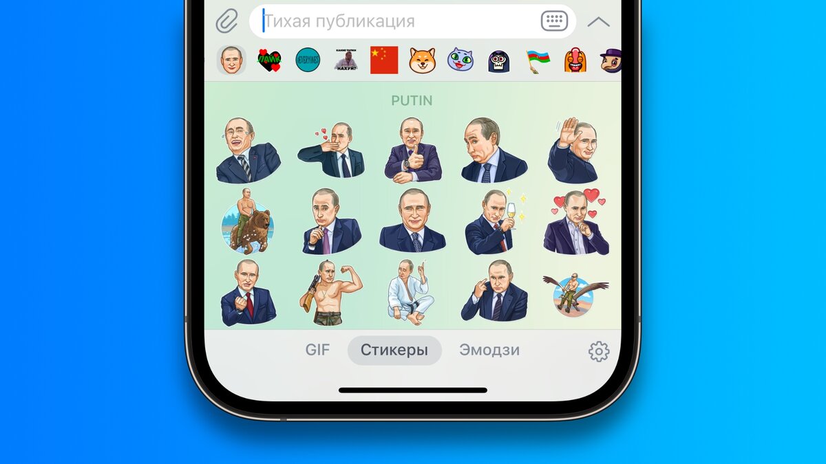 Новогодние стикеры для Telegram Вам