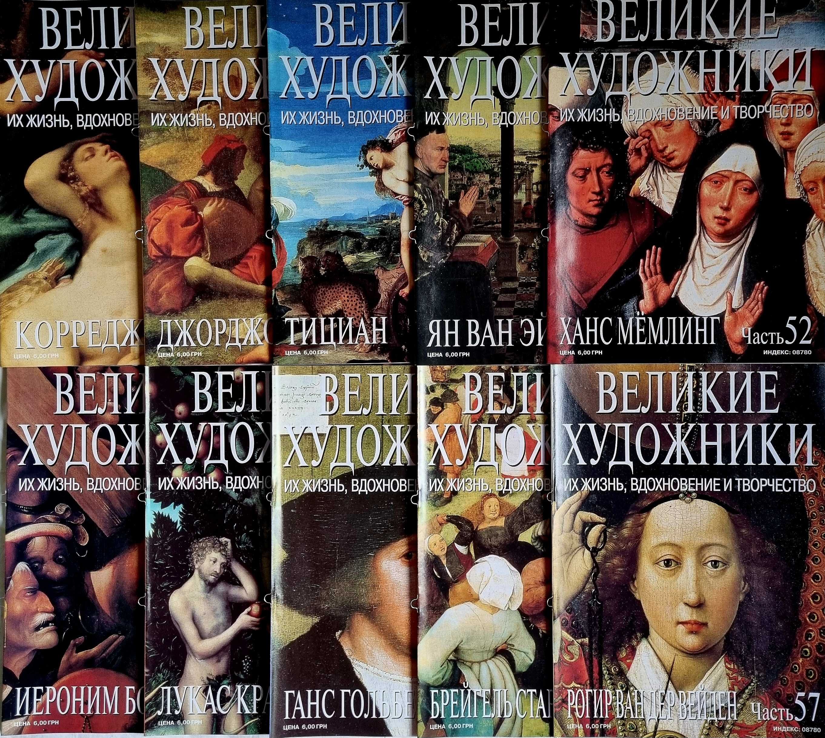 Великие художники. Том 04, Клод Моне