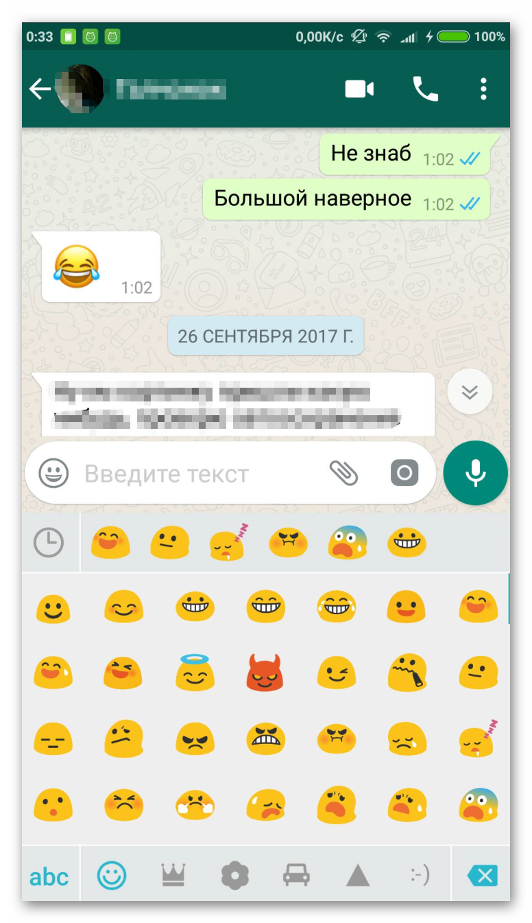 Как диктовать с помощью WhatsApp?