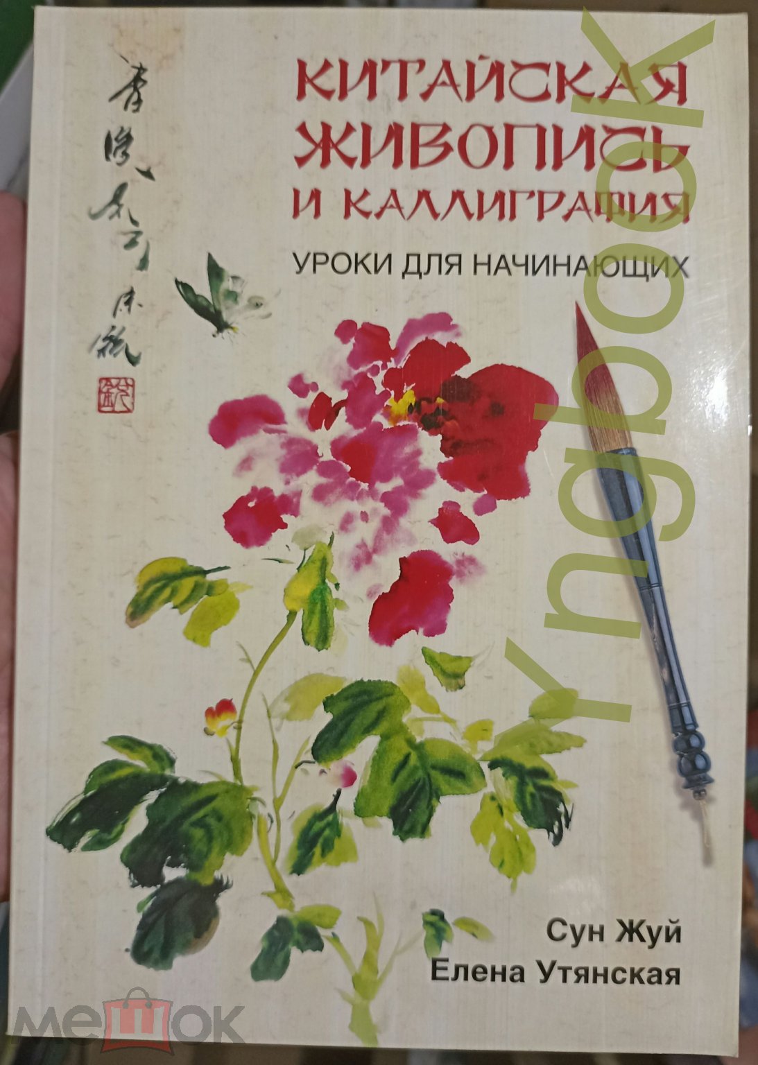 Альбомы на рисовой бумаге и книги по китайской живописи. Что