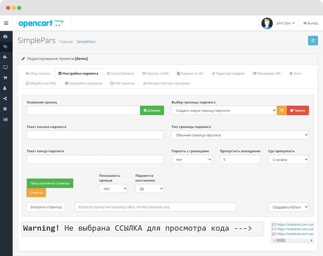 Парсинг сайта в глубину на основе