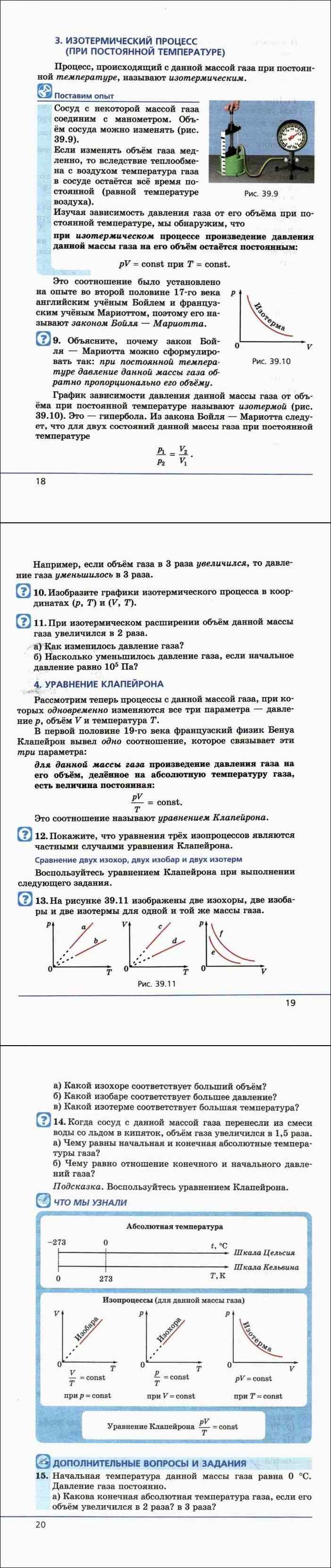 Развитие теоретического мышления учащихся на уроках физики