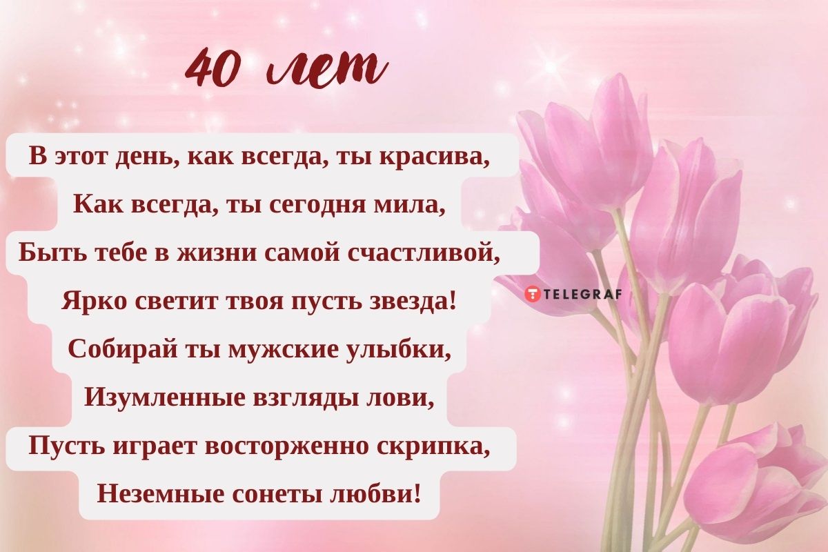 открытки Кириллу на 40 на юбилей