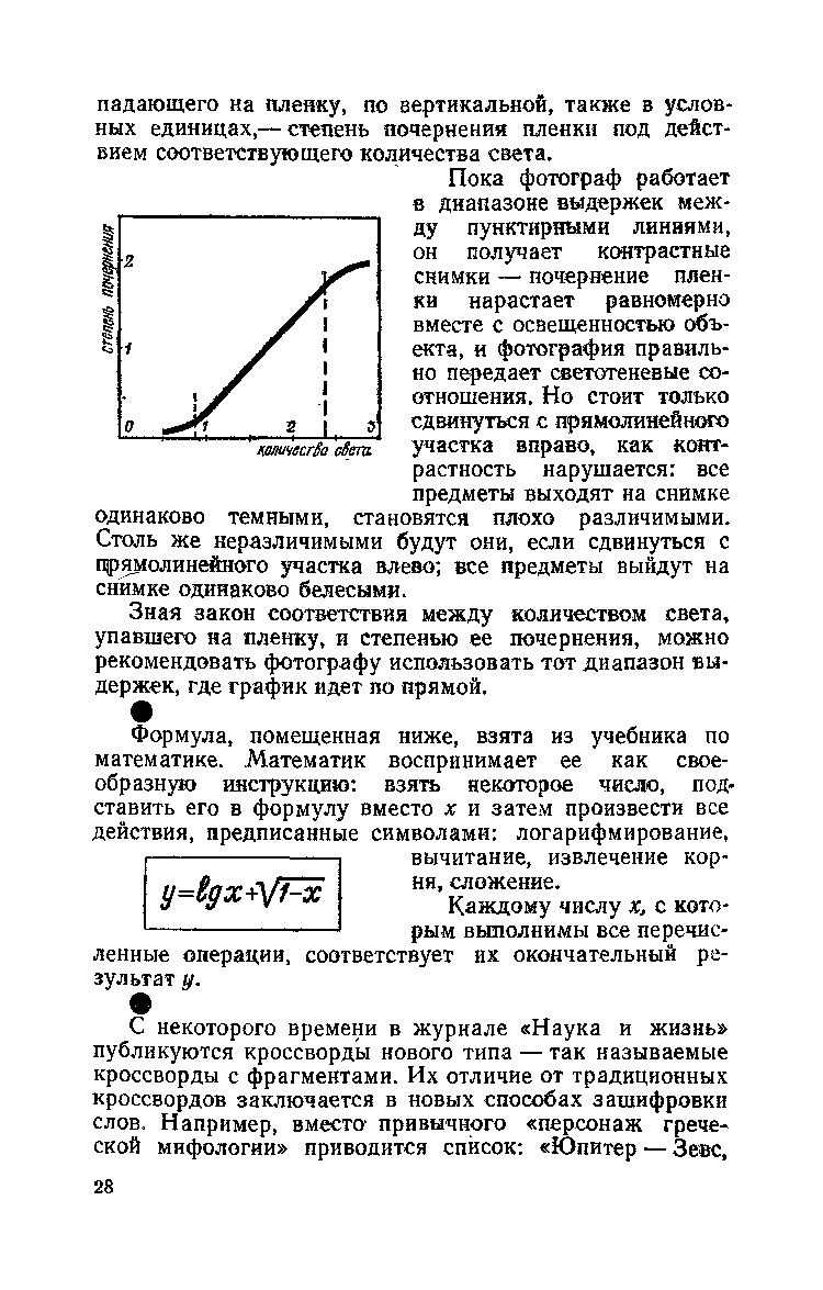 Новое о Репине. Л. : Художник РСФСР, 1969