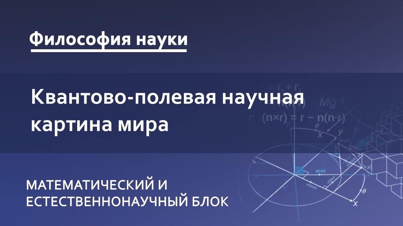 Подборка лекций «Путь в науке