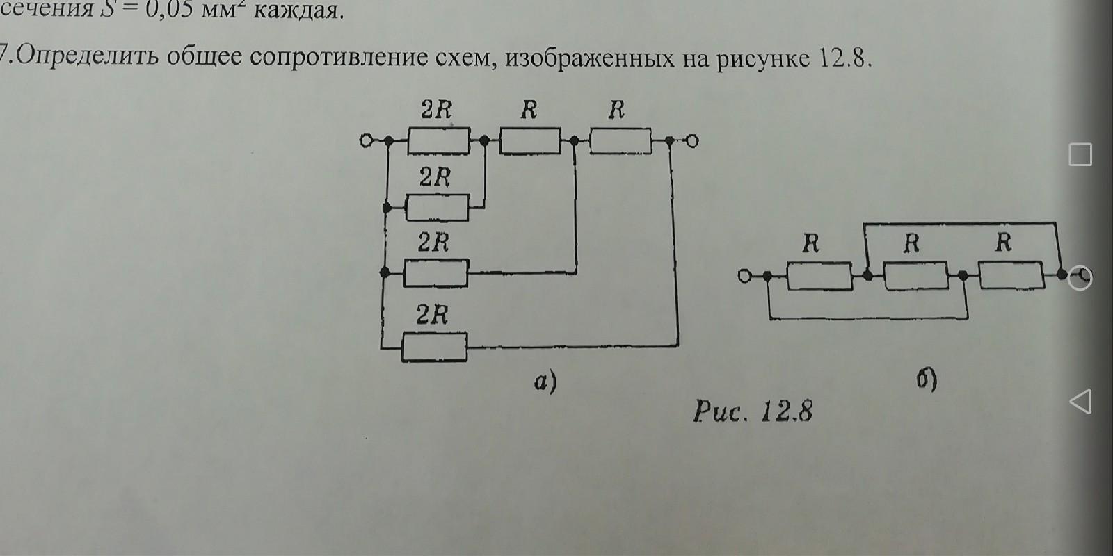 Решено)Упражнение 31 ГДЗ Перышкин 8 класс по физике