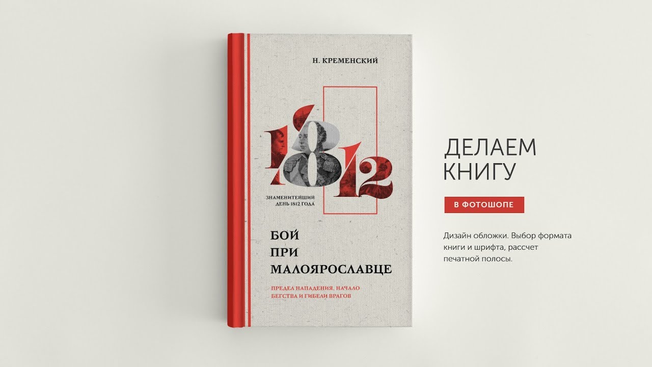 Обложки книг с иллюстрацией: бесплатные