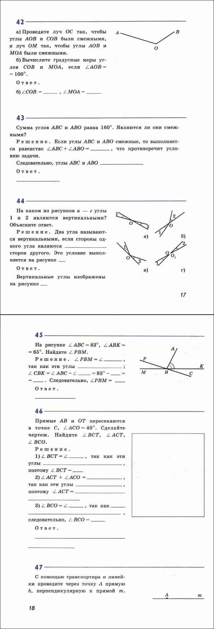 Видеоурок «Параллелограмм, свойства