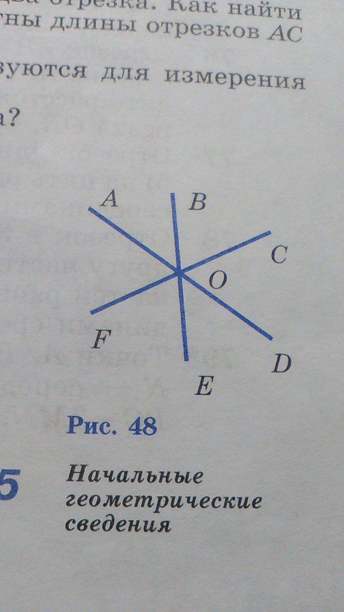 Повторение геометрии за курс 8