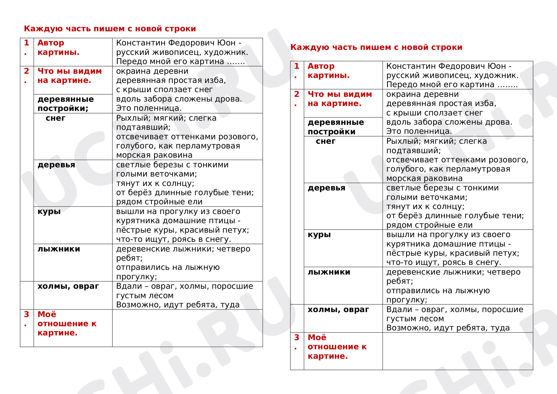 Мир природы и человека 3 класс. Рабочая тетрадь 