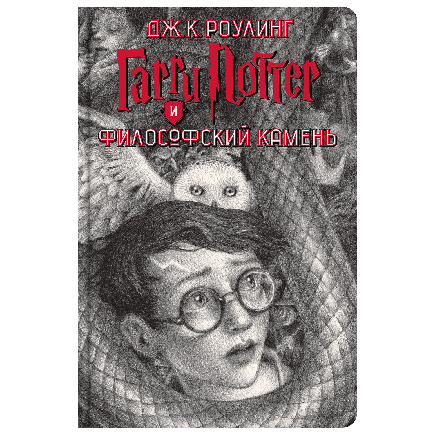 Книга Э Гарри Поттер и куклы