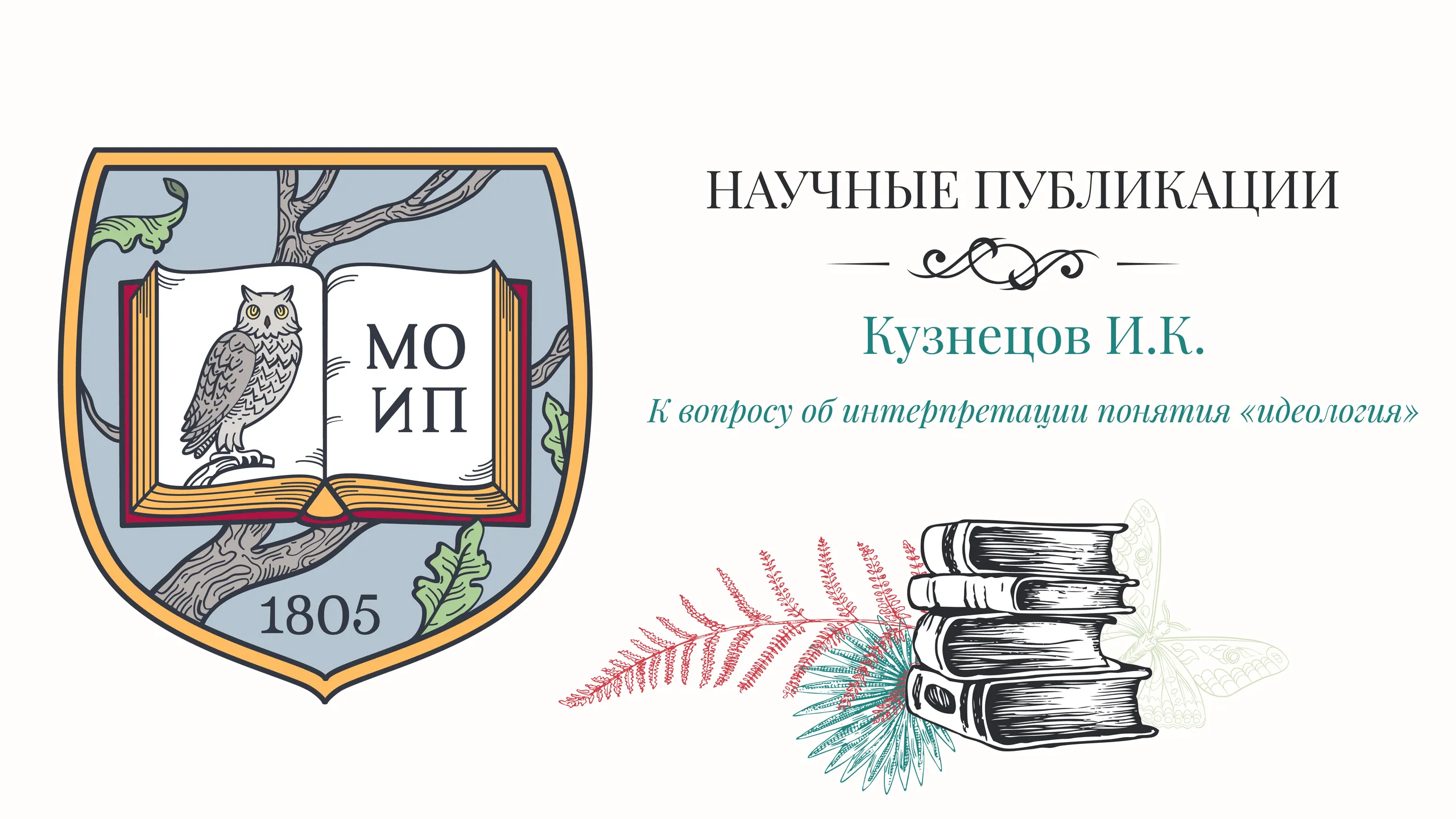 Мифология Циклопедия