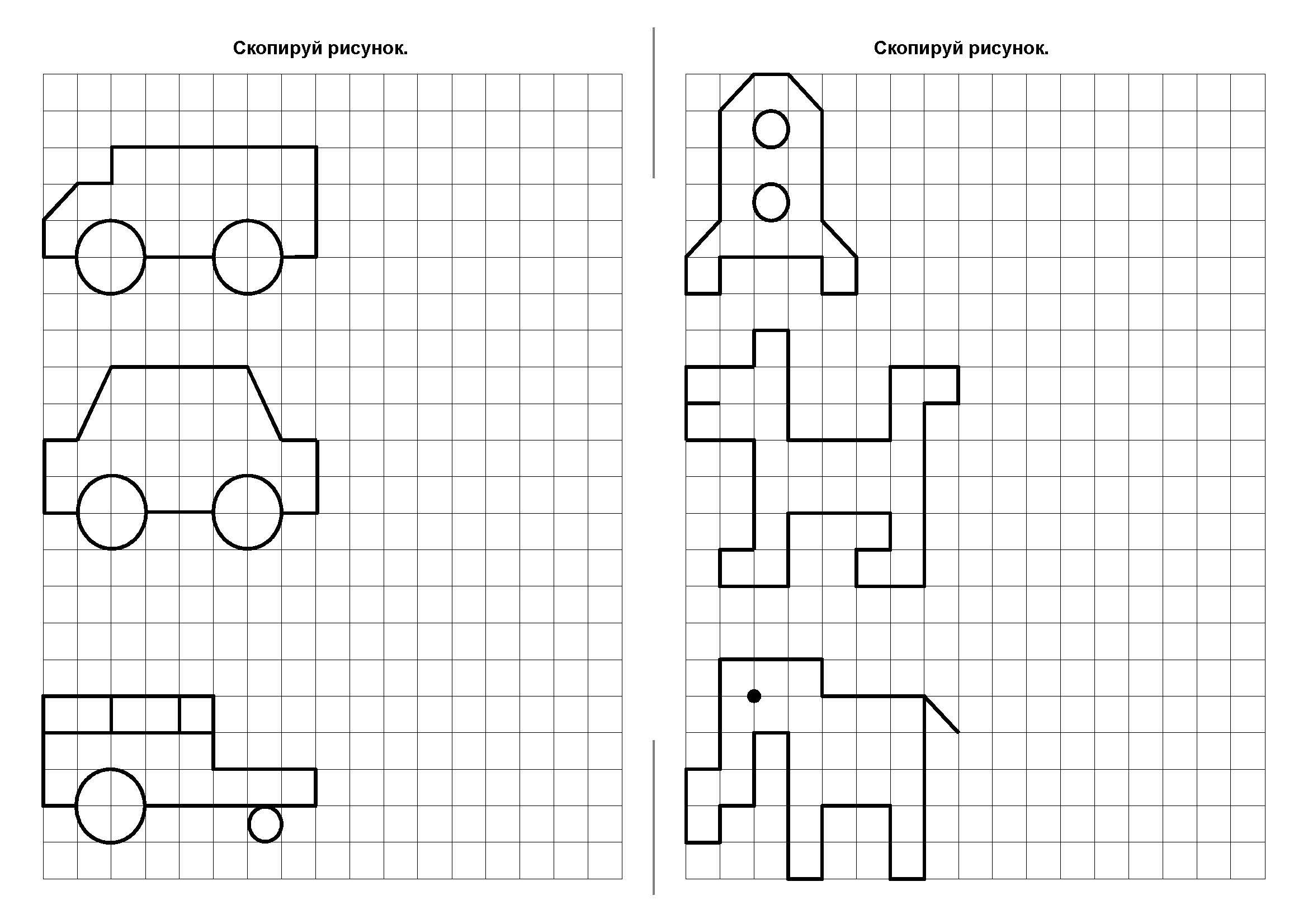 Фигурки по клеточкам для детей