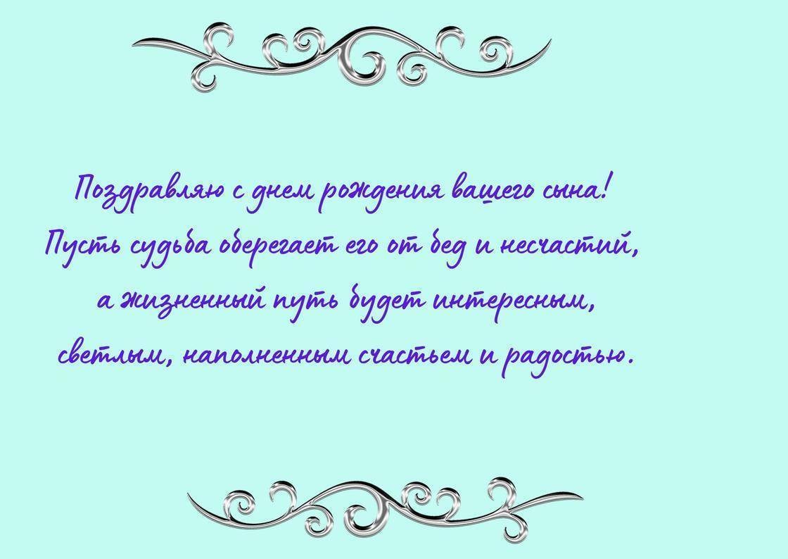 1 Месяц мальчику поздравления родителям