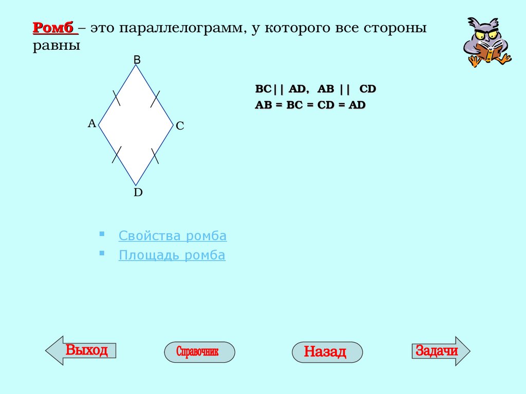 НАЧЕРТАТЕЛЬНАЯ ГЕОМЕТРИЯ.