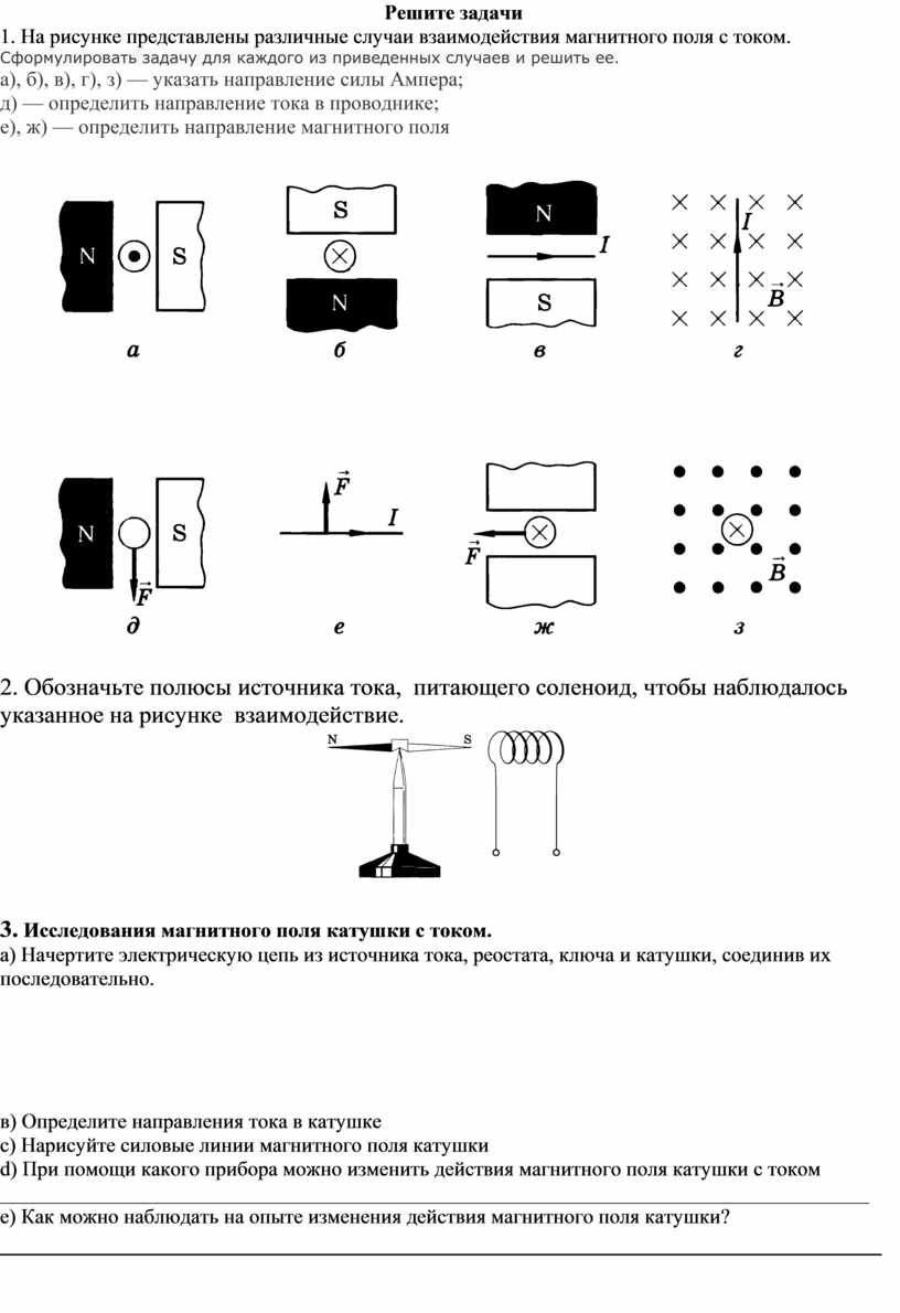 Самостоятельные работы по физике скачать