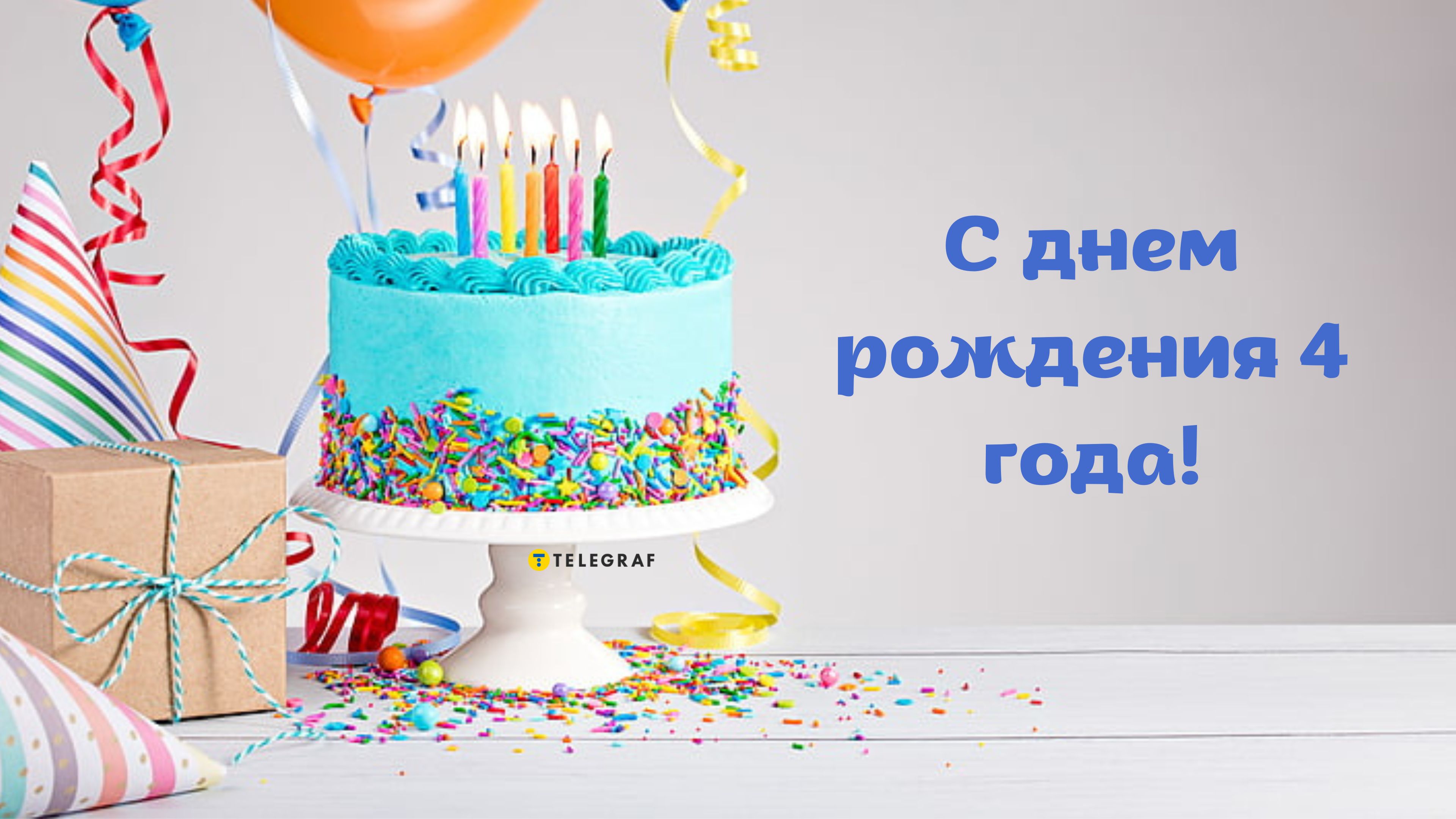 Открытки с днем рождения на 14 ЛЕТ