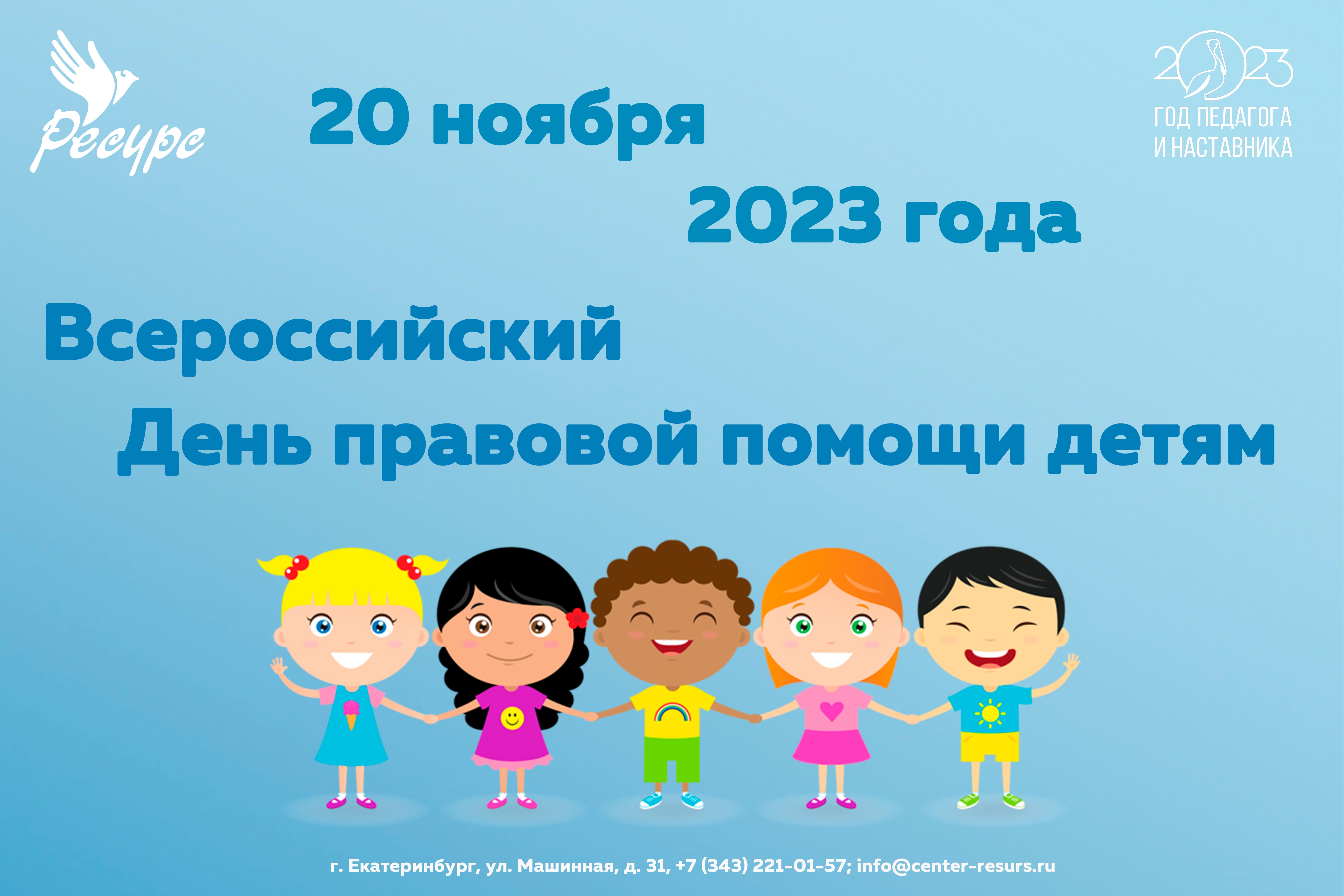 20 ноября 2024 года проводится