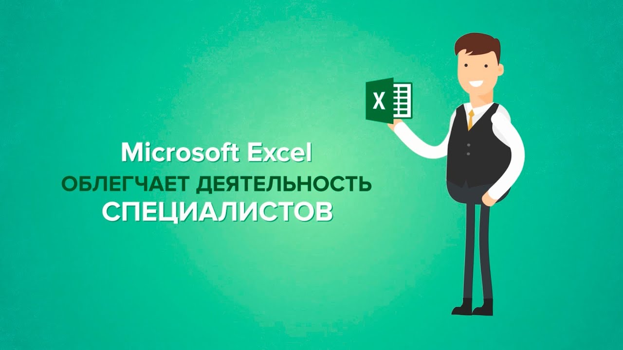 ВПР в Excel: инструкция на примере / Skillbox Media