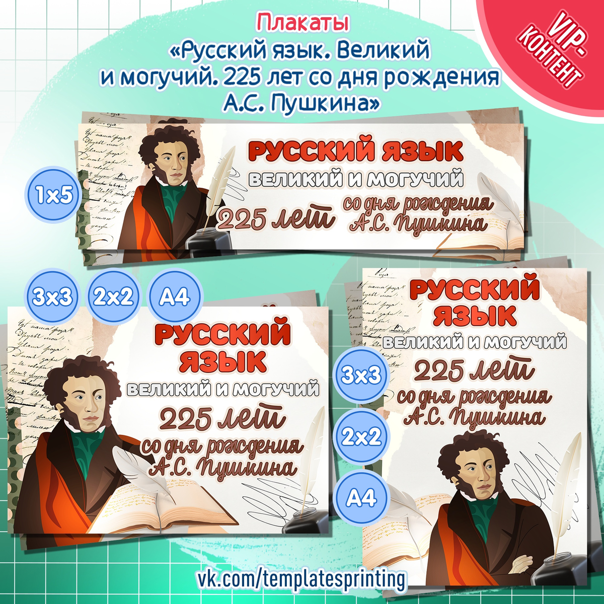 Плакаты для университетов: бесплатные