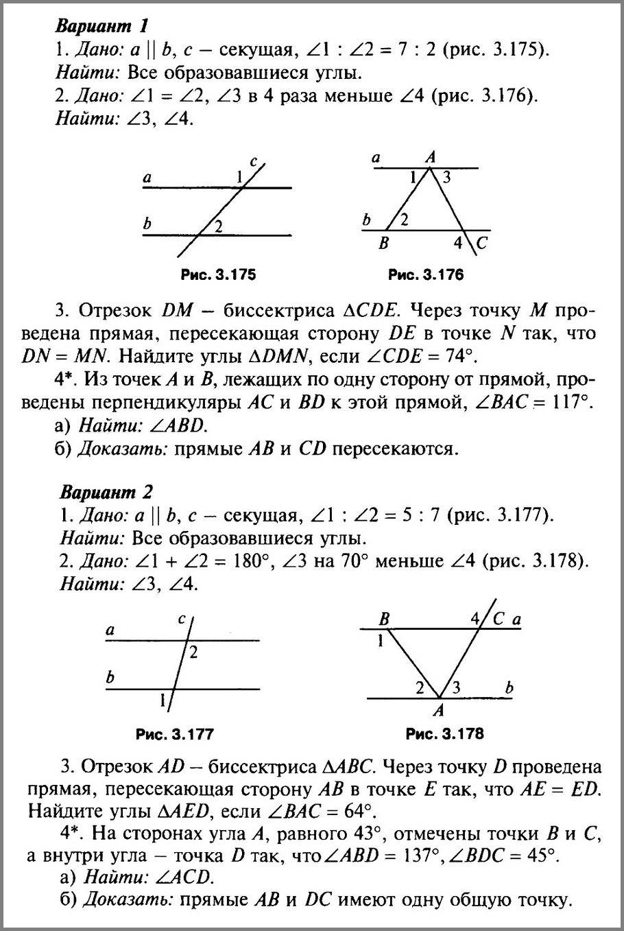 На рисунке изображены три прямые