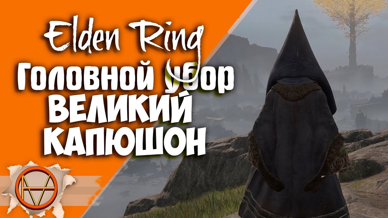 Годвин Золотой | Elden Ring вики | Fandom