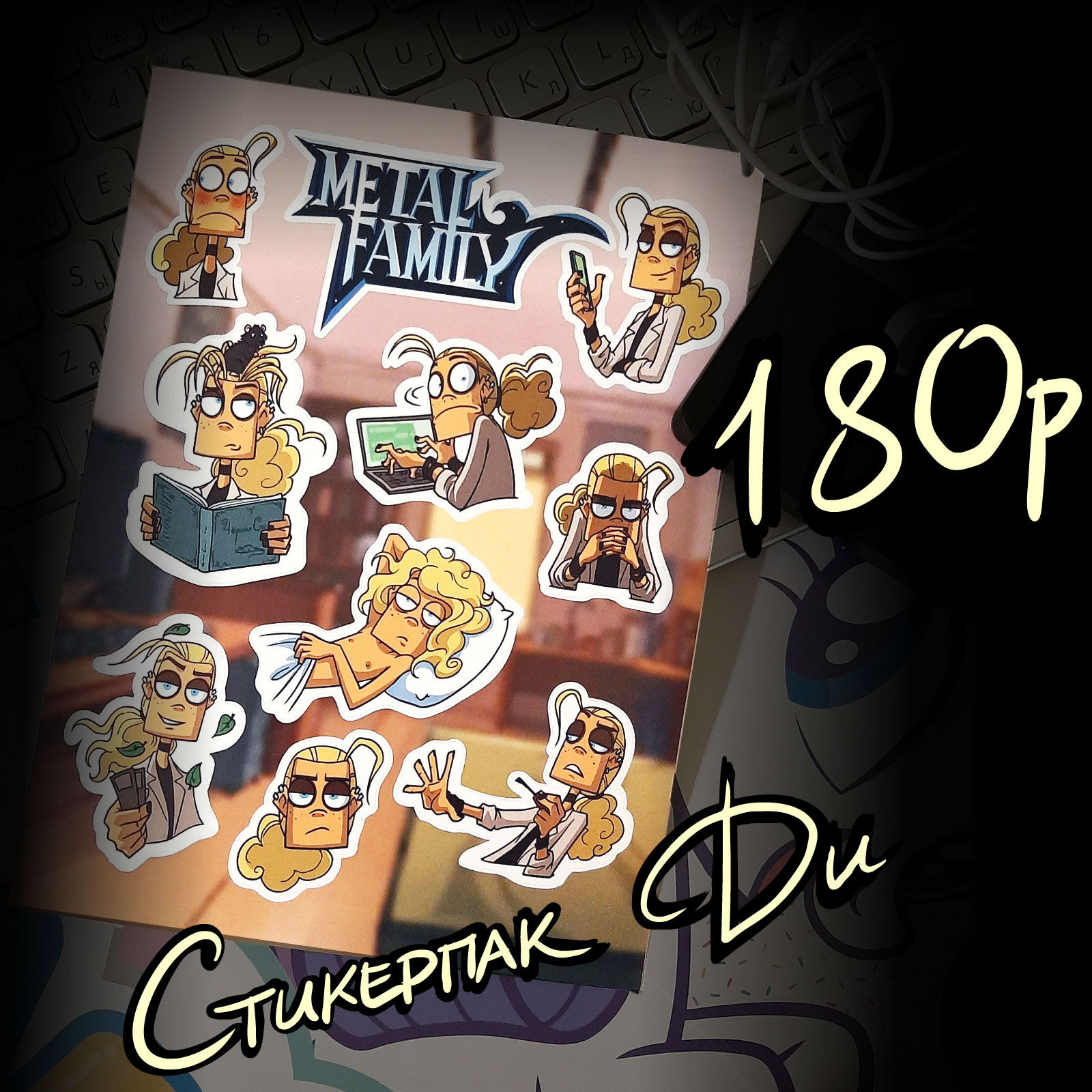 Sticker Pack “Dee” – Metalfamily