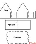 Поделки из картона своими руками схемы