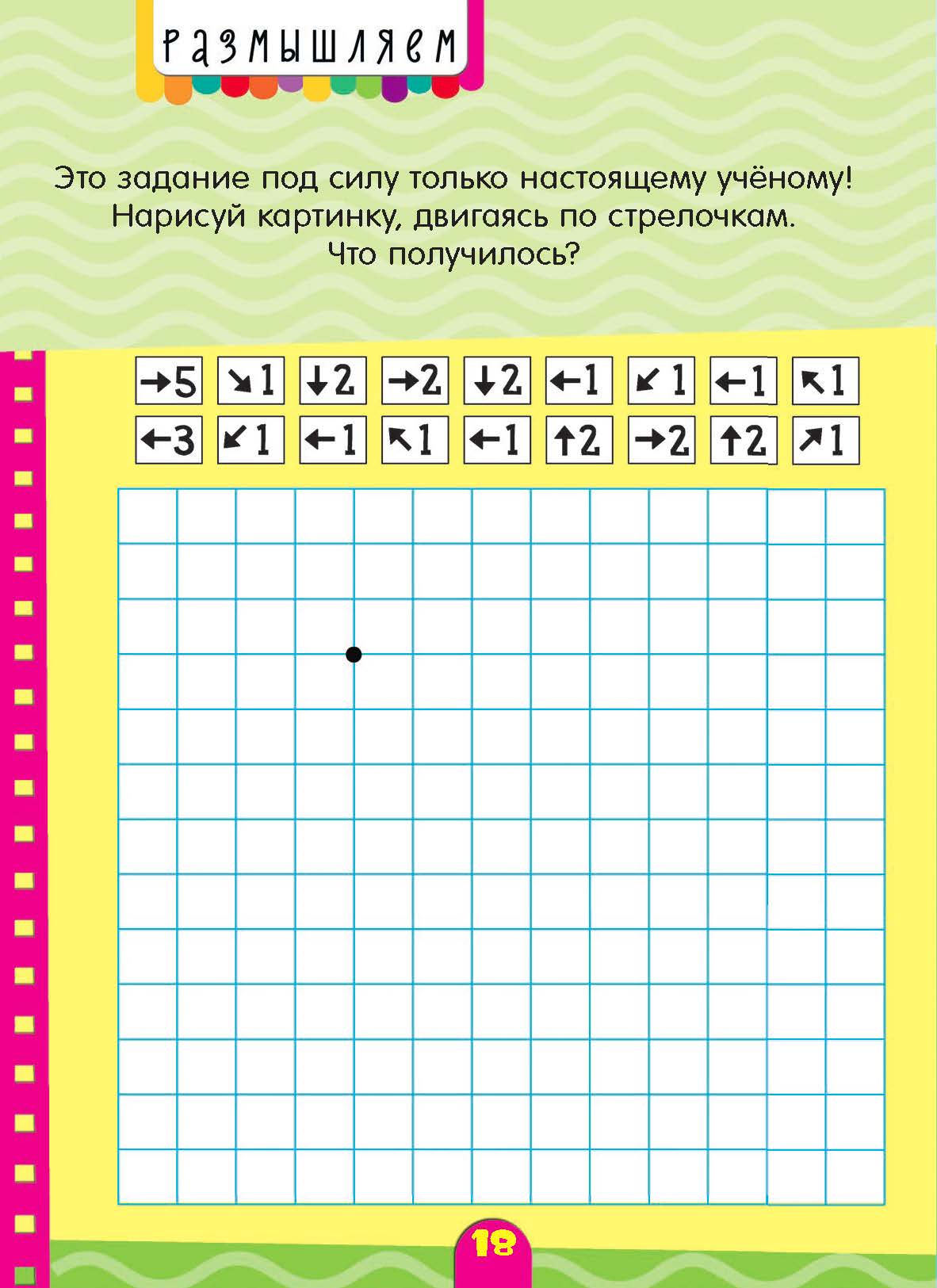 Распечатать развивающие задания для детей 6 лет | Аналогий нет