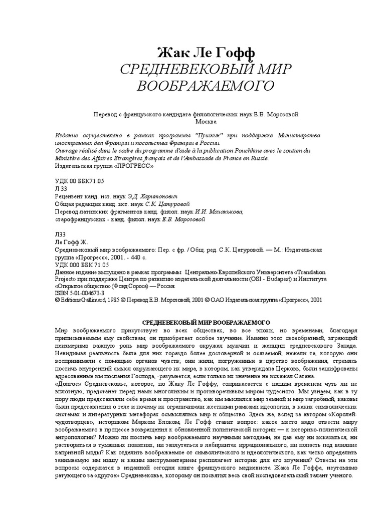 МИХАЙЛОВСКАЯ ПУШКИНИАНА «И убежать в пустынные дубровы»