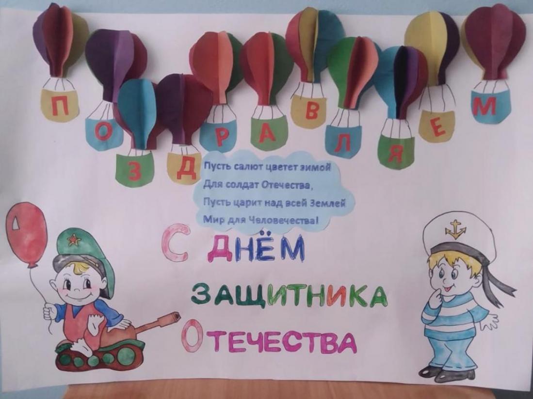 ✂🎨Стенгазета на 23 февраля