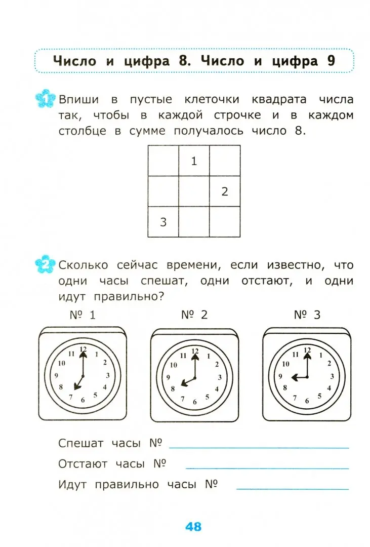 Задачи по математике для уроков и