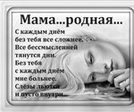 Эпитафии для родителей