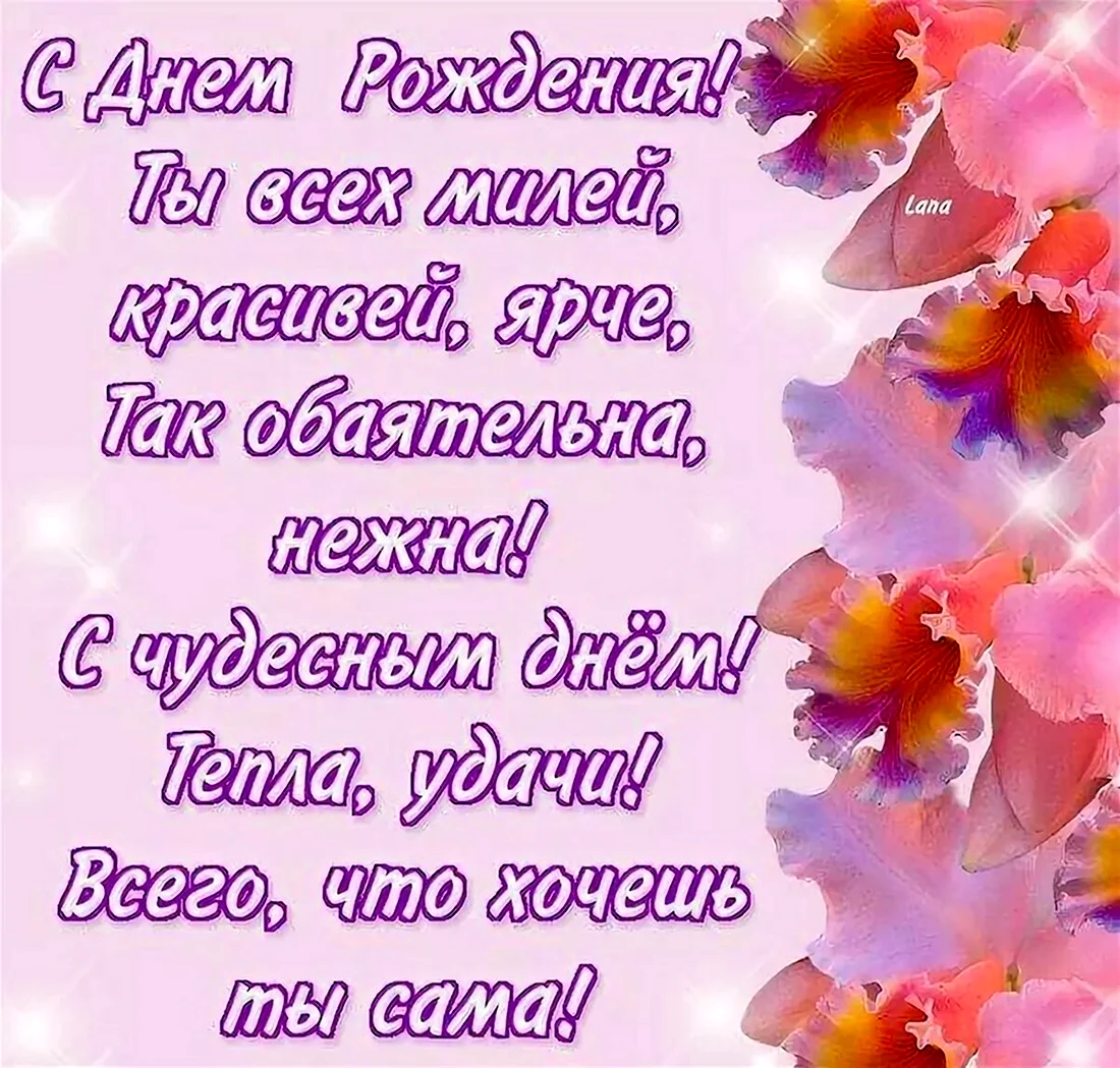 Красивые поздравления с днем рождения свекрови: проза, стихи