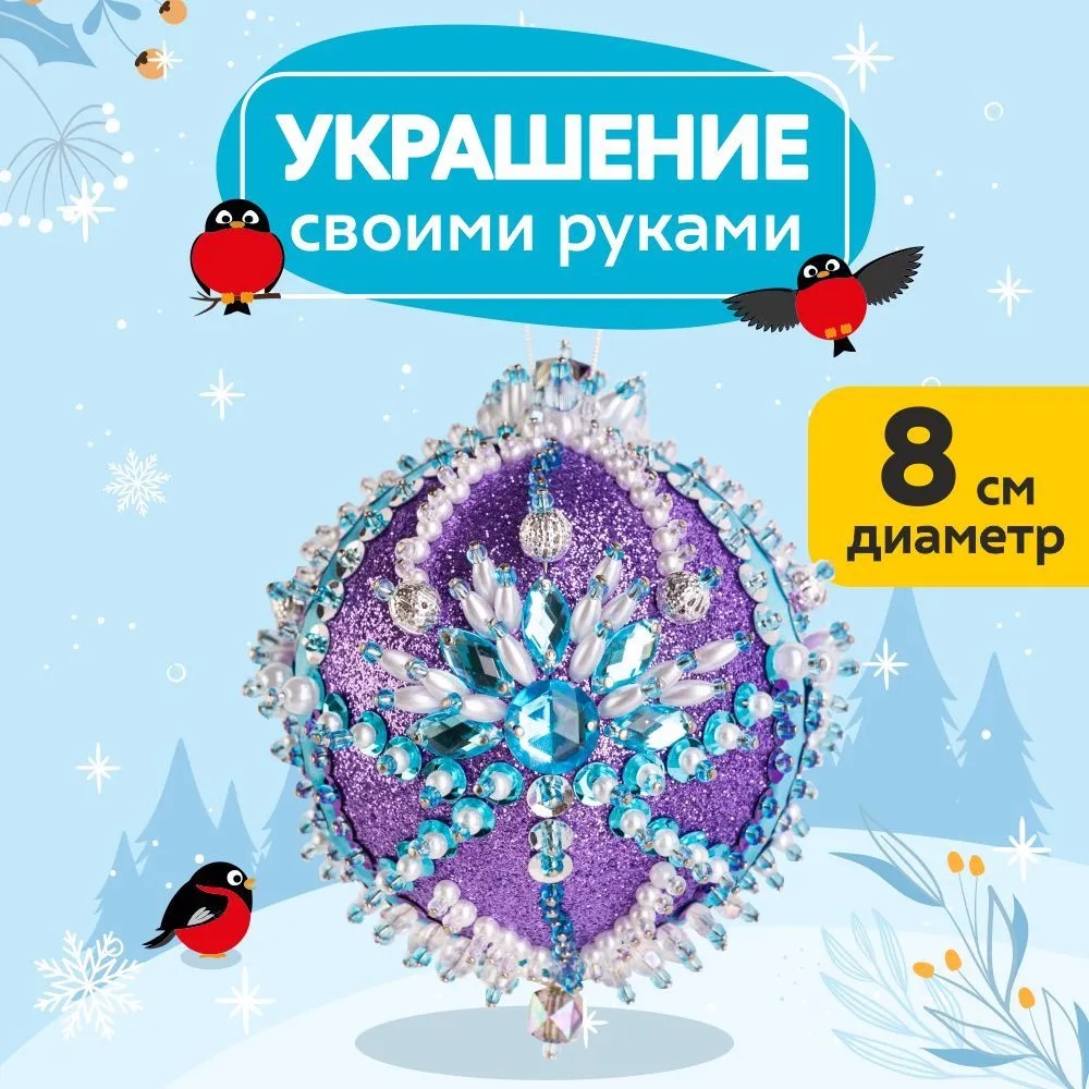 Снежный шар La Boule de Neige Рожденственский орнамент Снежок