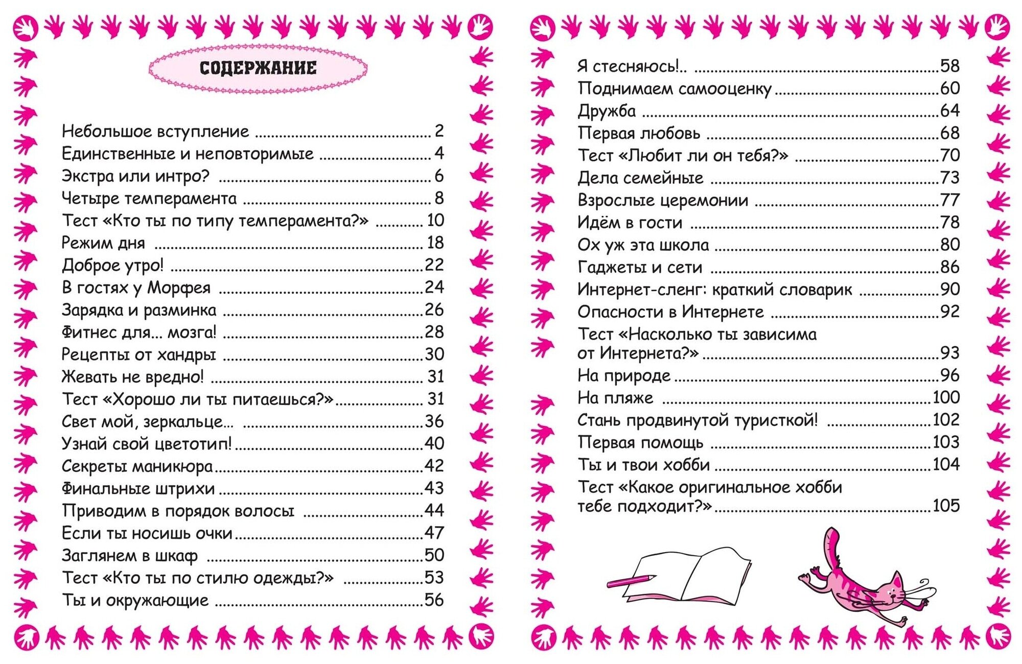 в Google Forms