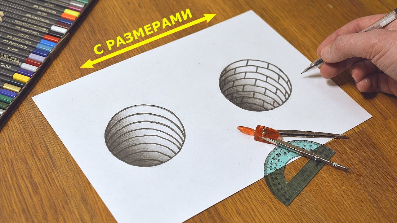 3D Рисунок простым карандашом. | 🤩Удивительное рядом🤯 Вот