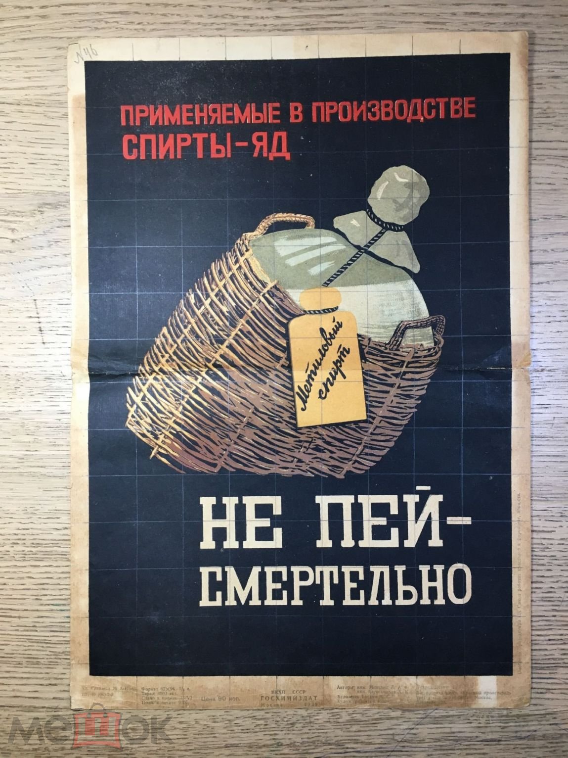 Плакат «Волю Кубы не сломить!» | Пикабу