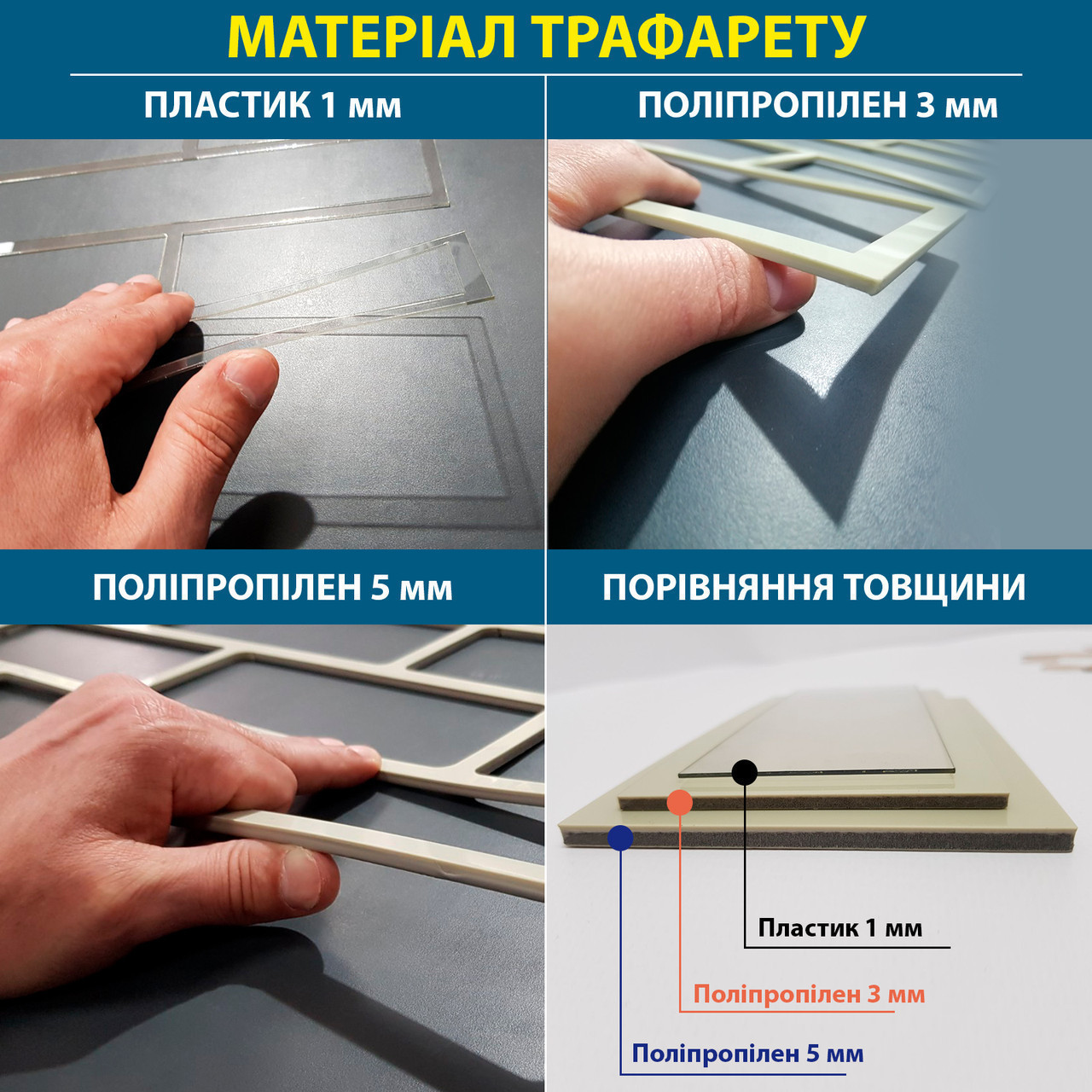 Трафарет на клеевой основе многоразовый