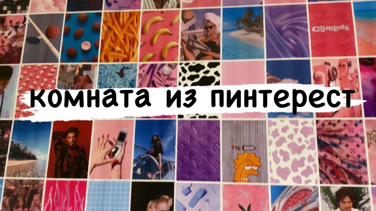 Чем можно украсить стены?