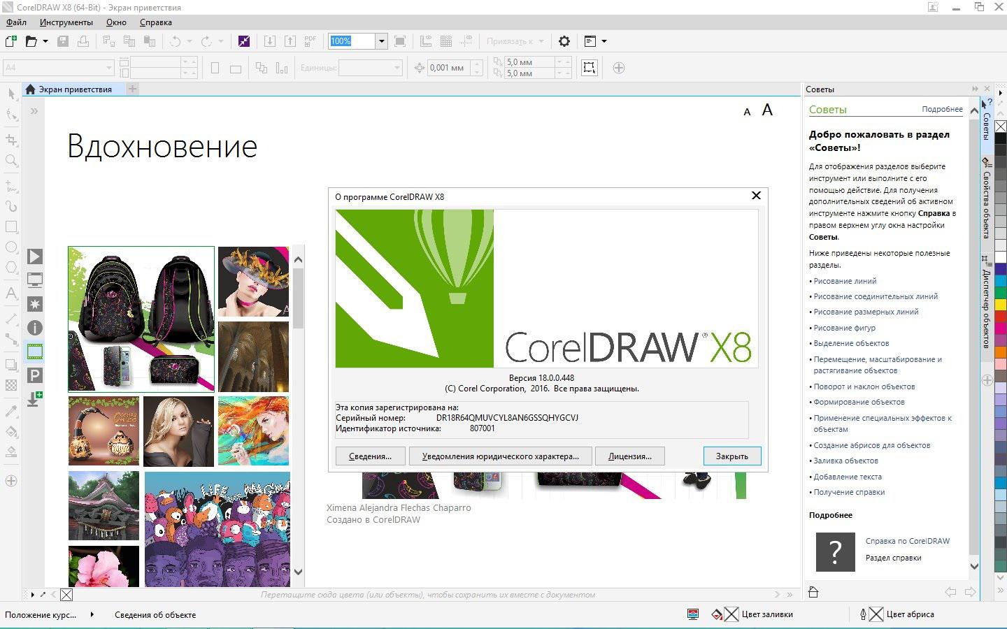 Как сделать логотип в Photoshop CC