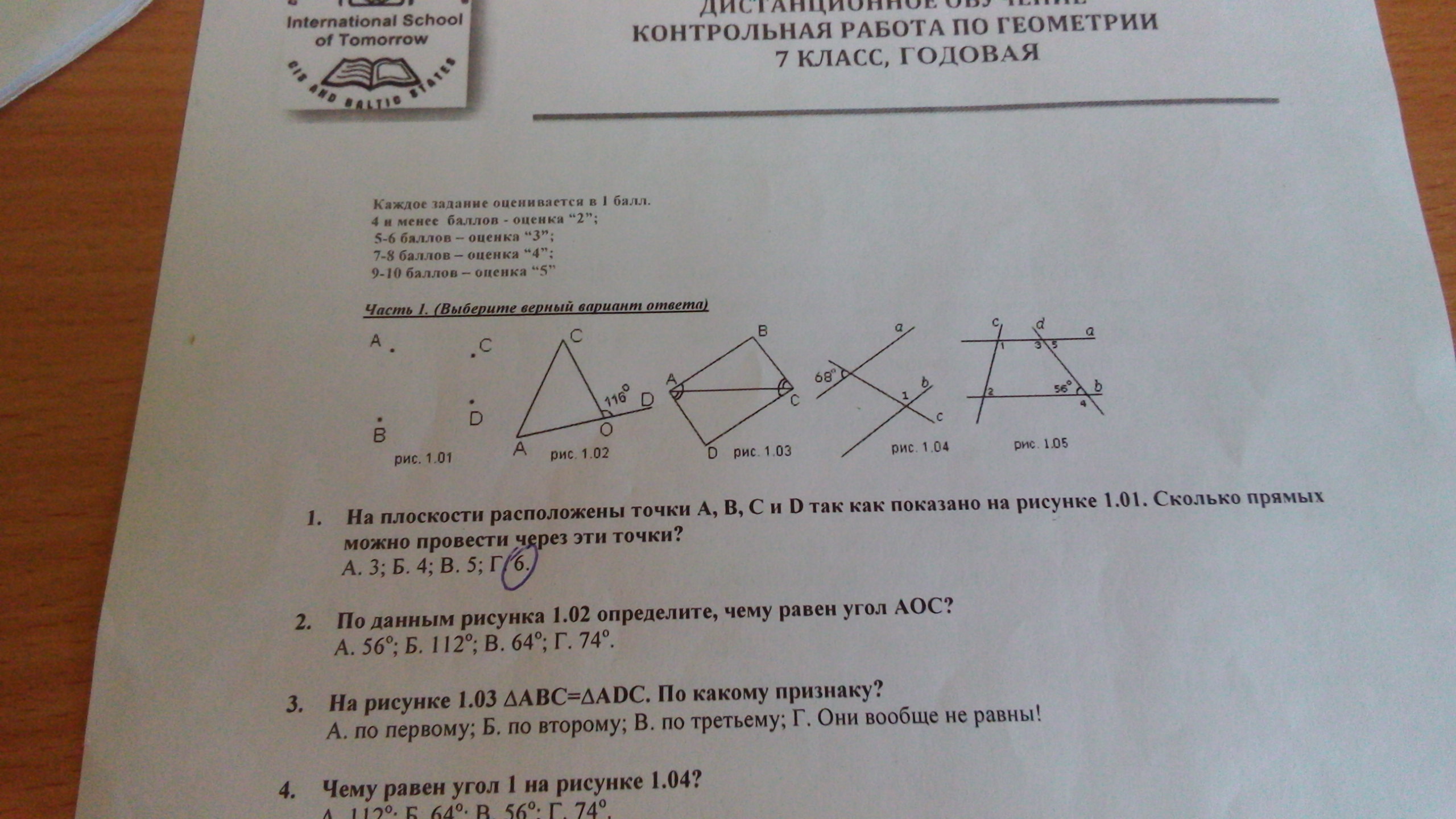 №96. На рисунке 54 OA = OD, OB = ОС, ∠1=74°, ∠2=36°. а