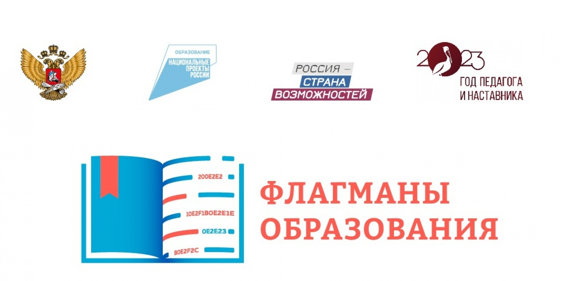 Национальный проект России «Образование» МАОУ СОШ № 12