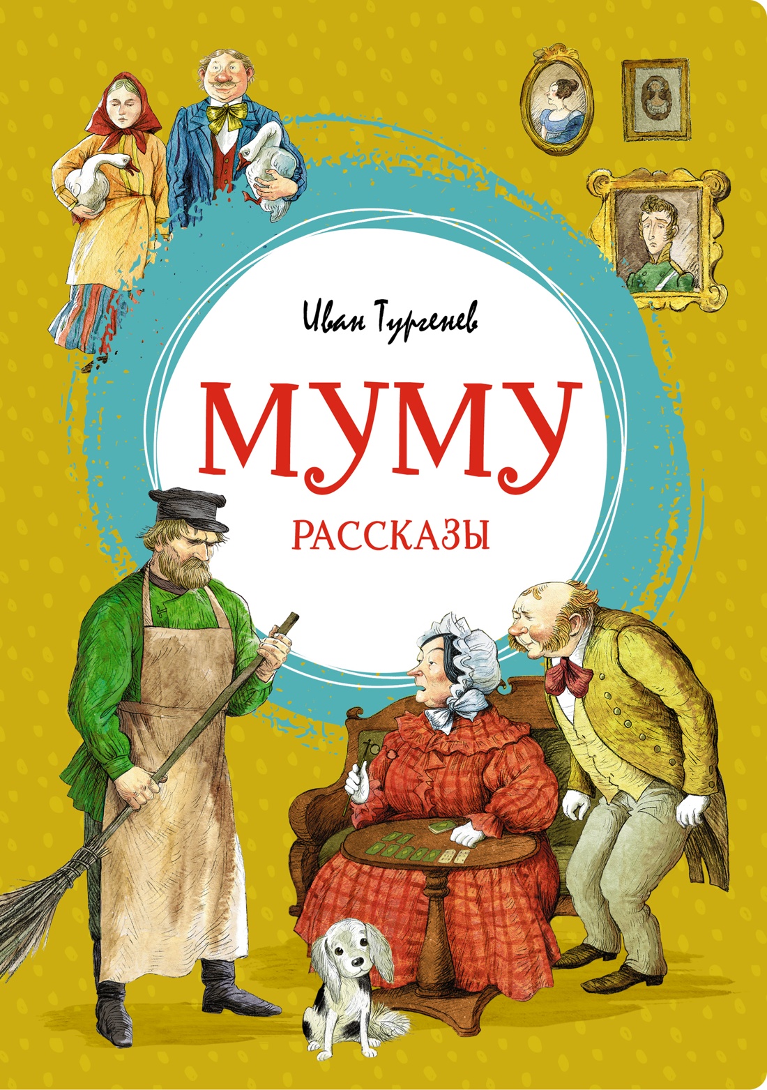 Стихи для детей. Рисунки Мая Митурича /53. в Минске