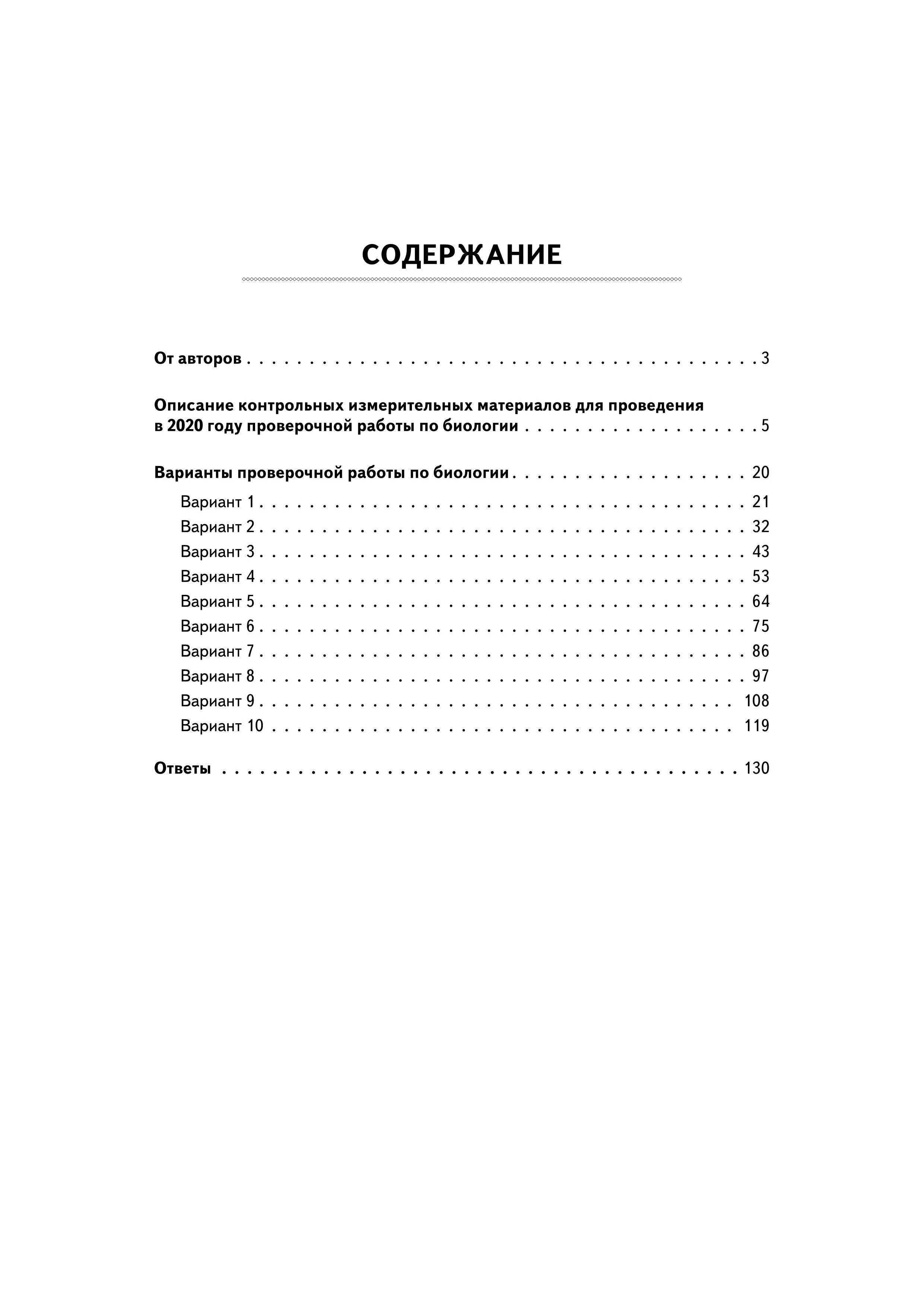 Как подготовиться к ОГЭ по биологии в 2025 году